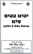 Barah Maha Manjh By Sant Sewa Singh Rampur Khera